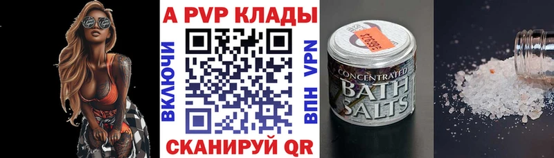 Купить где  Шатура  A PVP крисы CK 