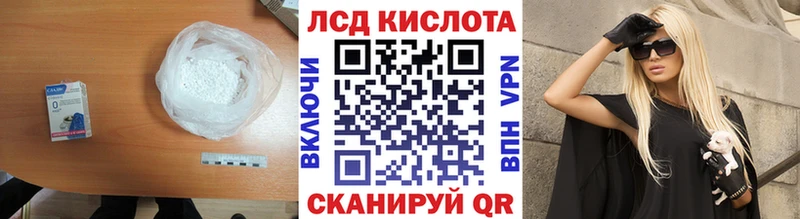 ЛСД экстази кислота  Купить где  Шатура 