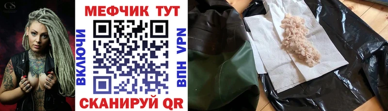 МЯУ-МЯУ mephedrone  Купить где  Шатура 