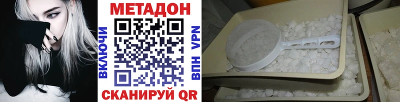 МЕТАДОН кристалл  Купить где  Шатура 